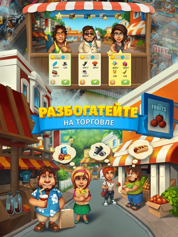 Trade Island для iPad