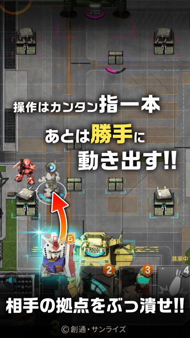 機動戦士ガンダム 即応戦線 -ガンダム対戦... screenshot1