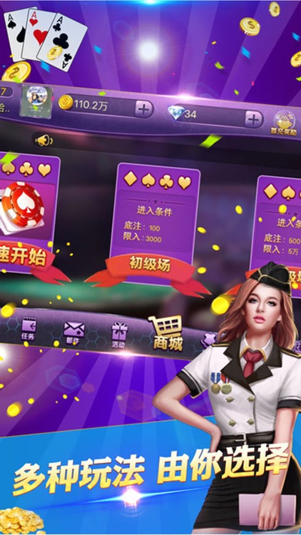 花椒炸金花-2017最好玩的多游戏App集合版