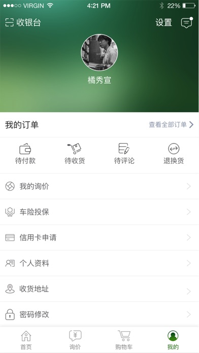 车森林 screenshot 3
