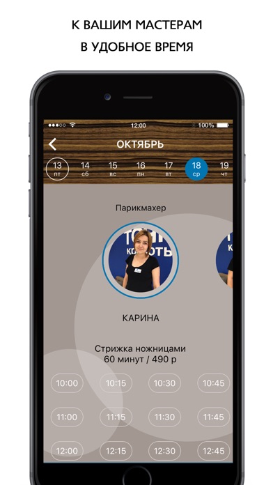 Салон красоты ТЦ Атлантис screenshot 3