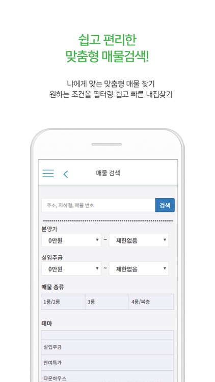 신축빌라 필수앱 방문 screenshot-4
