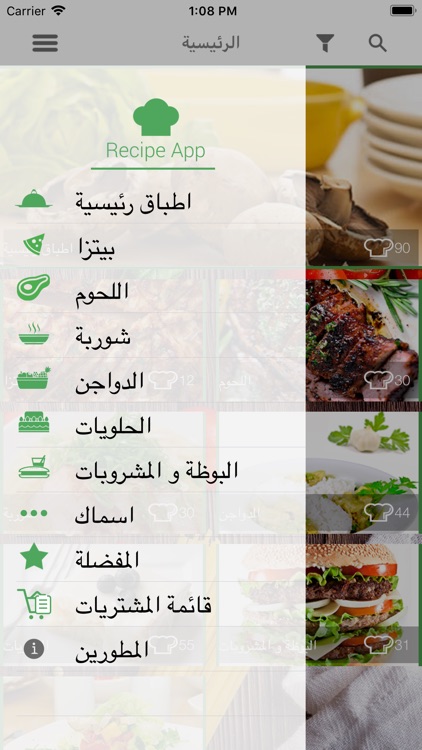 مطبخي - طبخ و اكل و حلويات كيك screenshot-5