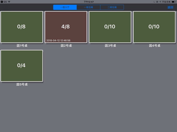 点石智能菜单