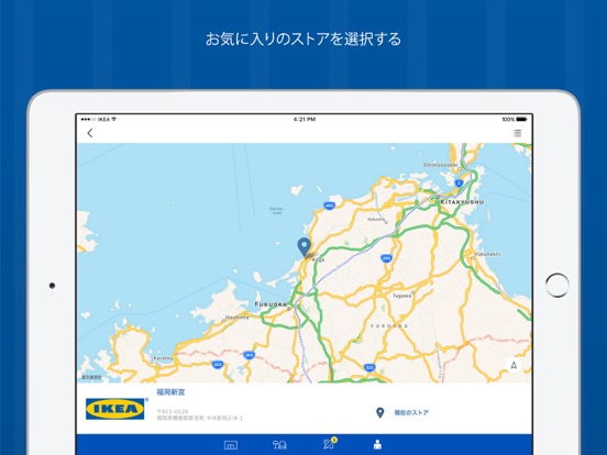 IKEA Storeのおすすめ画像2