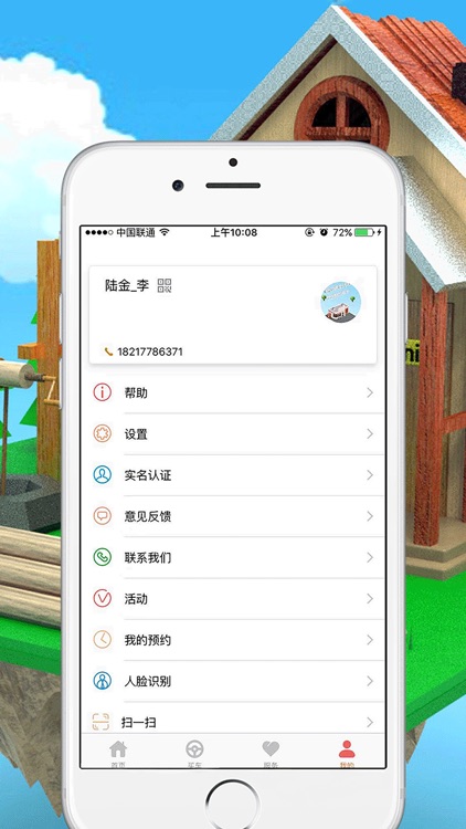 陆金申华 screenshot-3