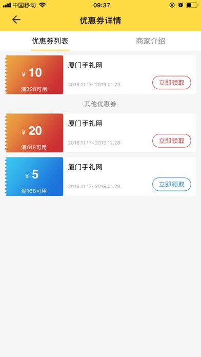 快销宝 screenshot 3