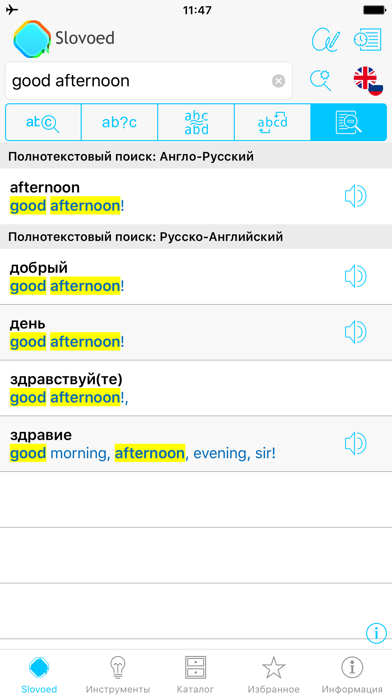 Англо <> русский cловарьのおすすめ画像2