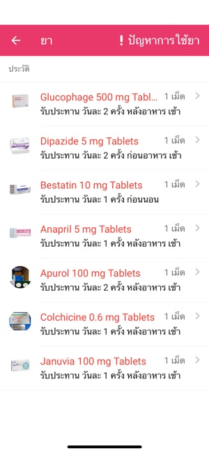 Pharmcare Note(圖4)-速報App