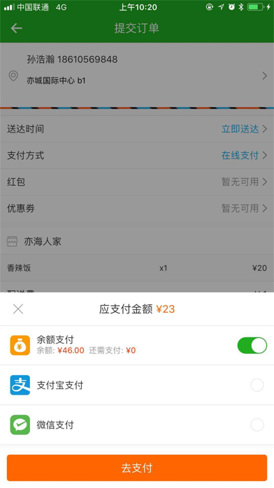 招牌好饭 screenshot 4