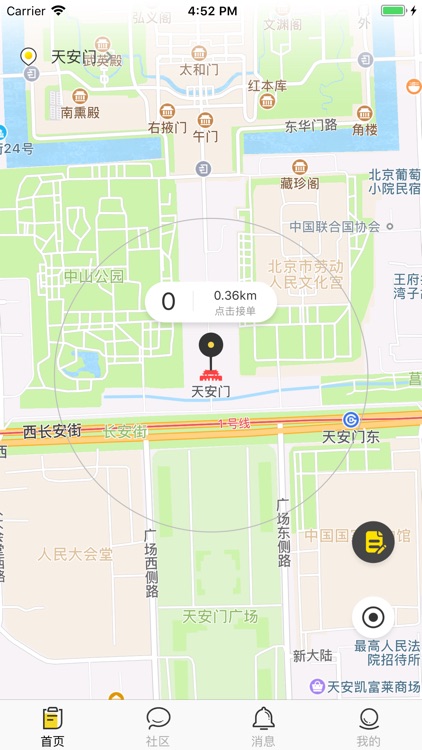 易享校园