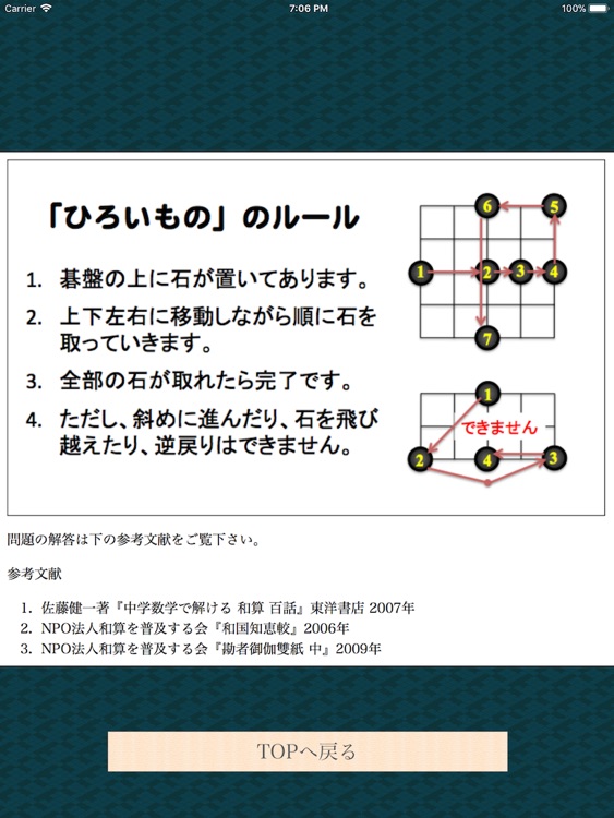 ひろいもの2