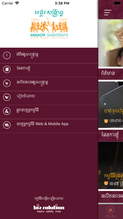 How to cancel & delete Angkor Sankranta from iphone & ipad 2