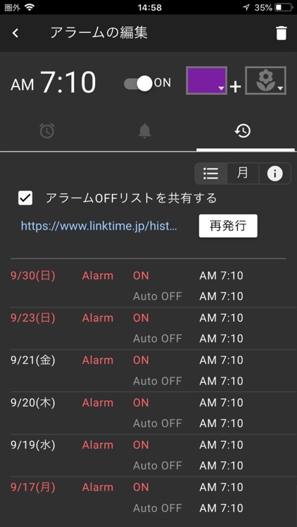 Link Time App screenshot-7