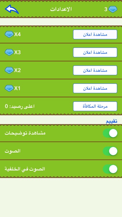 درب التفكير والتحدي - الغاز screenshot-3