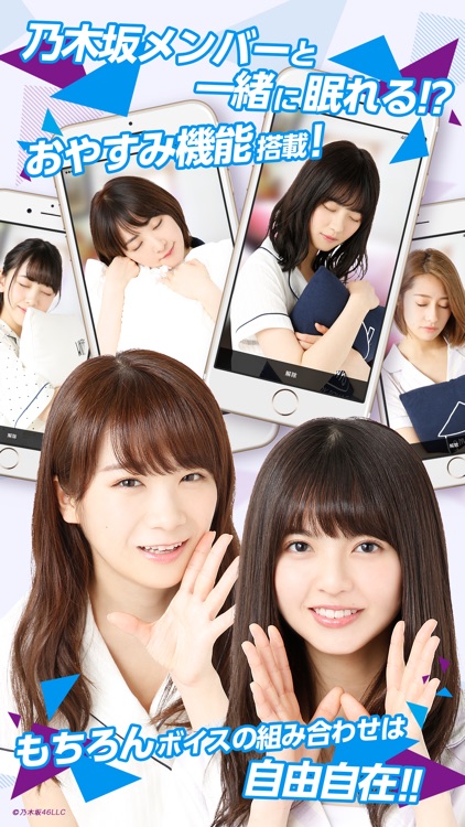 【公式】乃木坂46〜always with you〜