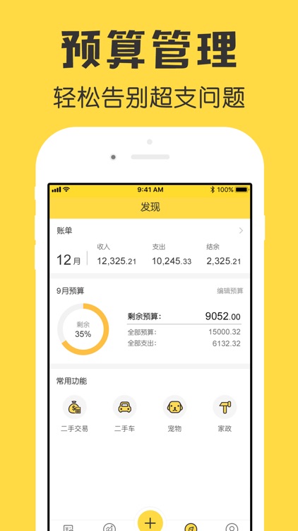 鲨鱼记账本Pro-管家理财必备工具 screenshot-7