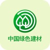 中国绿色建材网