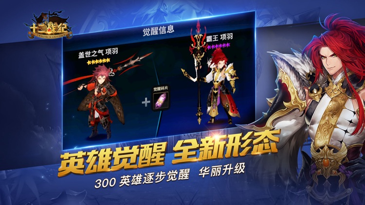 十二战纪:黑骑士的挑战 screenshot-4
