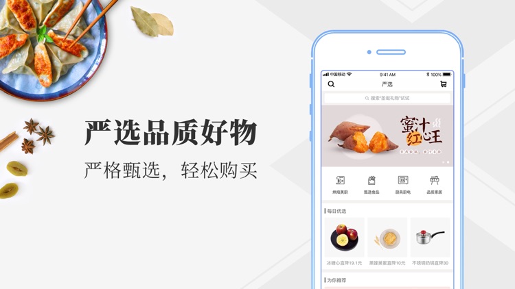 豆果美食 - 精选菜谱 厨房必备