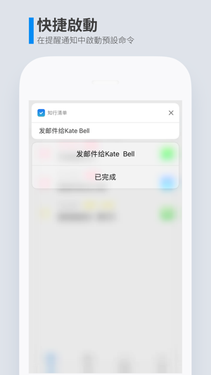 知行清單(圖4)-速報App