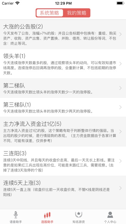量化助手
