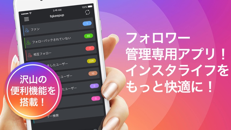 フォローチェック for instagram