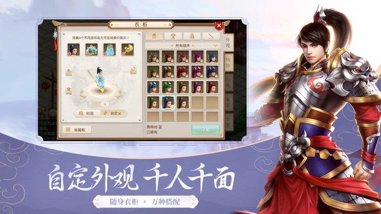 问道 screenshot-4