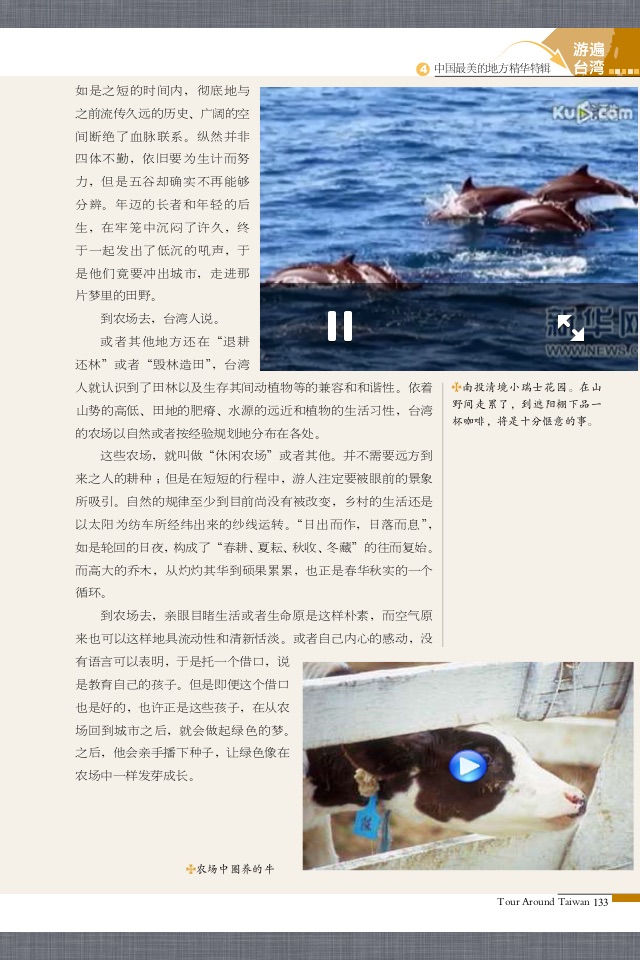 Apabi Reader screenshot 4