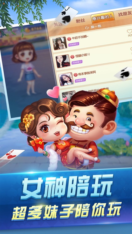 斗地主(欢喜斗地主)-欢乐真人斗地主游戏 screenshot-5