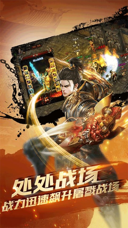 兄弟攻沙热血传世经典1.76-天天决战龙城 screenshot-3