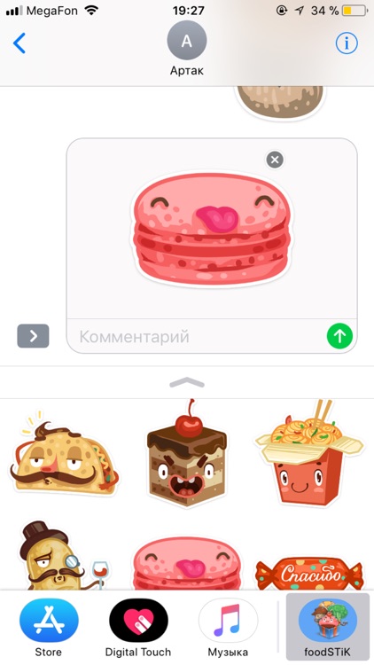 foodSTik stickers for iMessage