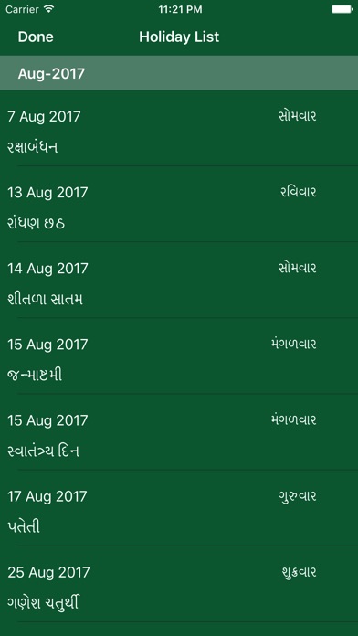 Gujarati Calendar - Bhujmandir screenshot 3