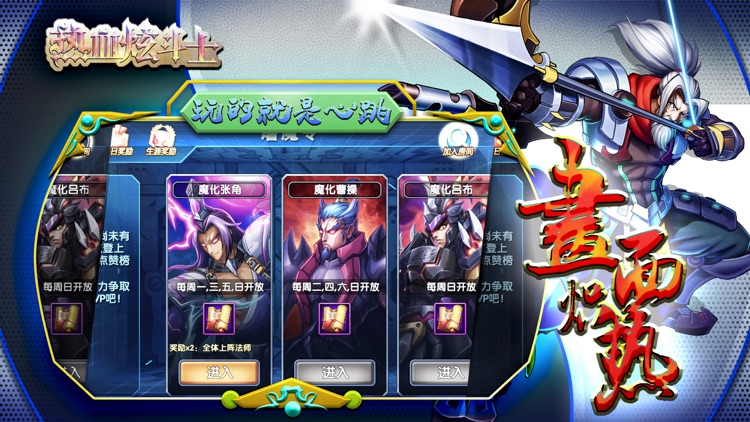 热血炫斗士-英雄无双格斗策略游戏