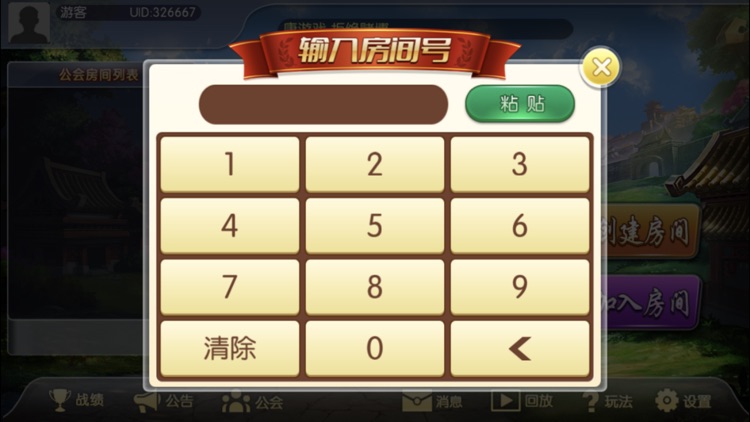 悠游娱乐 screenshot-3