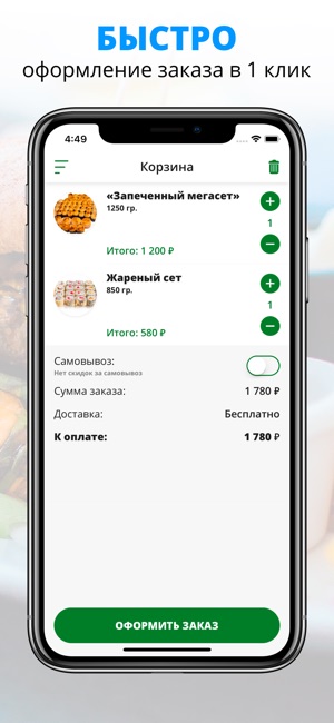 Sushi67 | Смоленск(圖3)-速報App