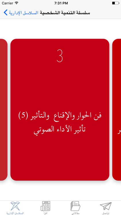 د. عبدالرحيم محمد - مرجع للإدارة والتنمية البشرية