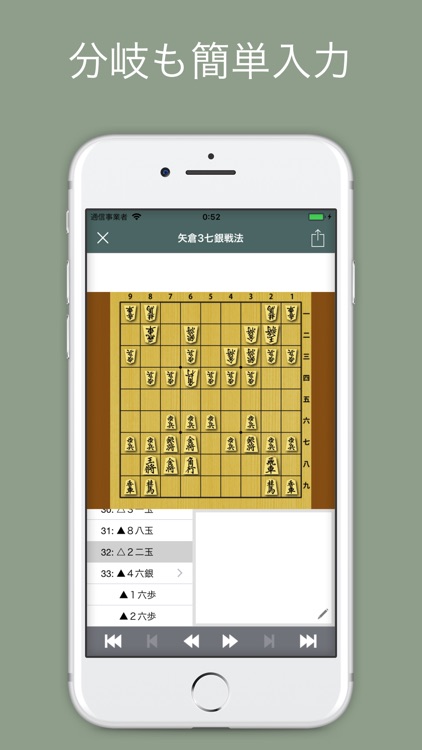 将棋ノート