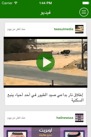 أخبار المملكة | أخبار السعودية screenshot 4