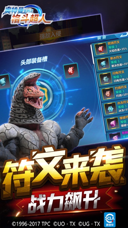 奥特曼之格斗超人 - 奥特曼打怪兽格斗游戏 screenshot-3