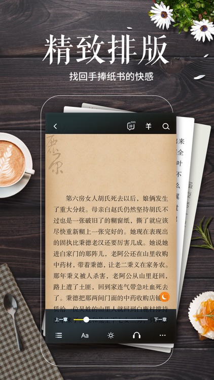 多看阅读-年轻人最爱用的阅读App screenshot-4