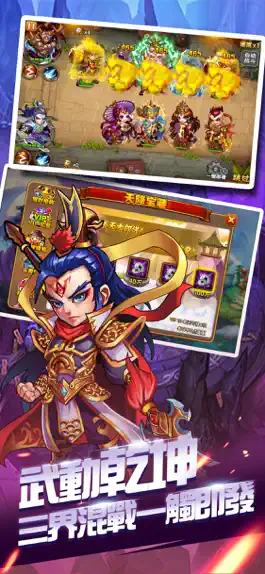 Game screenshot 西遊記後傳2-經典卡牌對戰手遊 apk