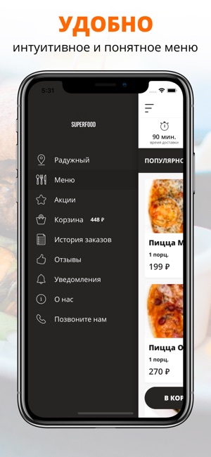 Superfood | Киров(圖2)-速報App