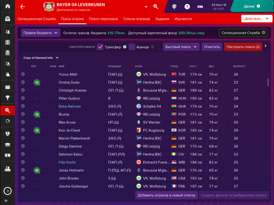 Игра Football Manager 2019 Touch