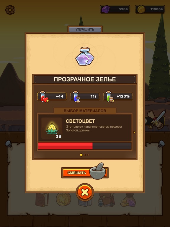 Игра Postknight