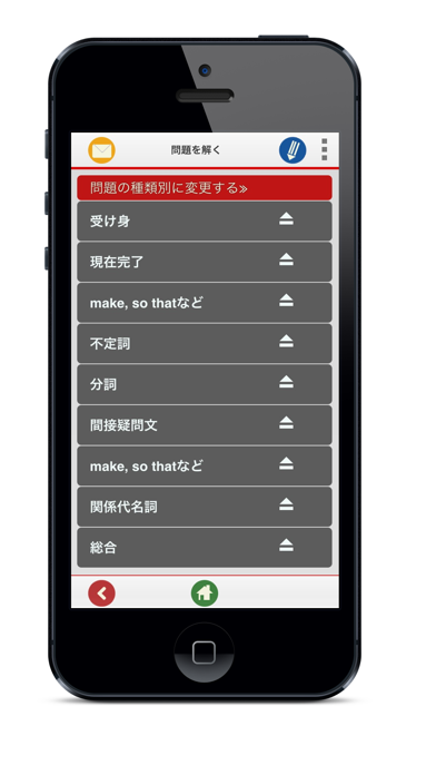 中3英語 Iphone Apps Appsuke