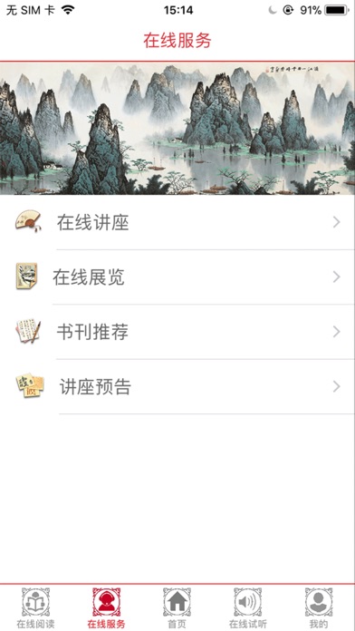 线装图书网 screenshot 2