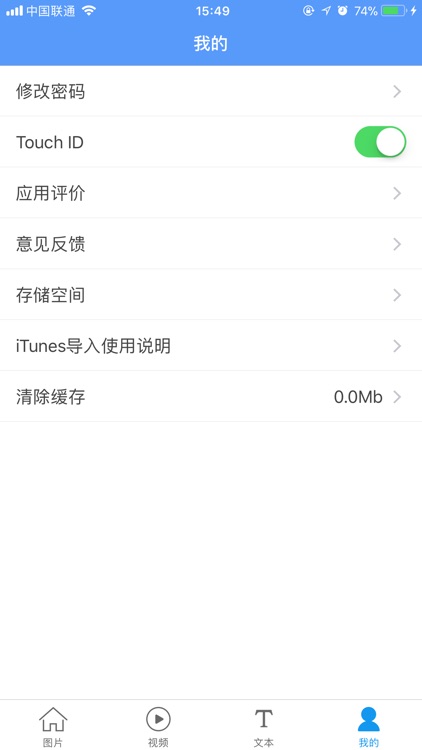 相册管家 - 图片视频文本私密存储 screenshot-3