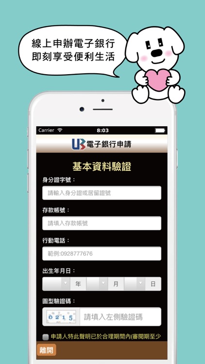 聯邦樂活APP
