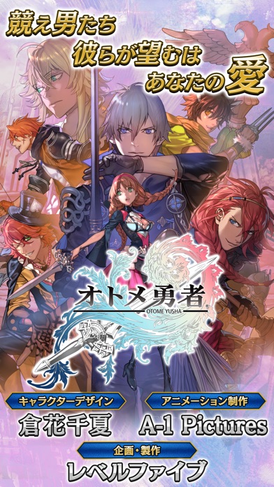 オトメ勇者 screenshot1
